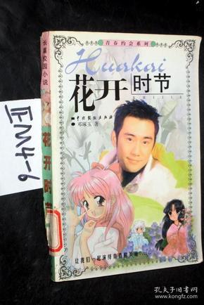 逃离部落洞穴
